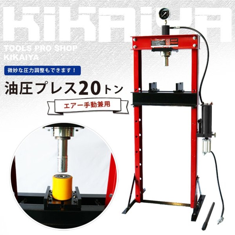 国産品 DIY FACTORY ONLINE SHOP※法人専用品※エスコ 15ton 手動式 門型油圧プレス EA993BY-15 