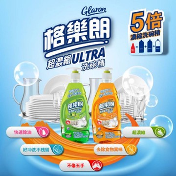 【格樂朗】洗碗精520mlx12入/箱