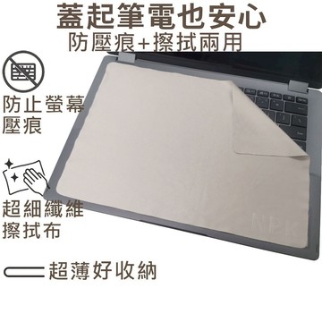 【Ezstick】ASUS Vivobook 14 Flip TP3407 筆電 超細纖維 清潔布 擦拭布 防塵布