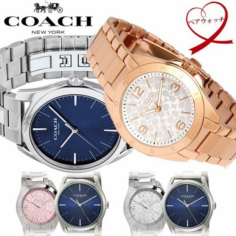 ペアウォッチ Coach コーチ 腕時計 ペア腕時計 レディース メンズ 人気 ブランド ステンレスベルト シグネチャー カップル 2本セット 通販 Lineポイント最大0 5 Get Lineショッピング