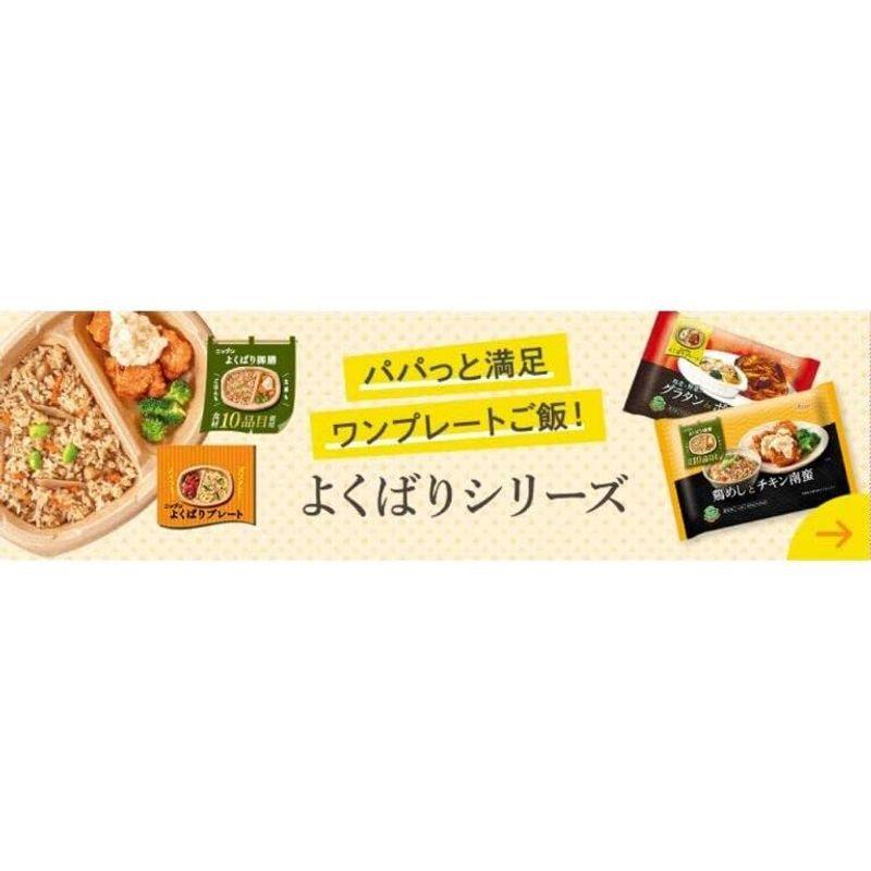 冷凍食品 ニップン よくばり御膳 五穀梅ご飯と彩り野菜とバジルチキン 300g×6個