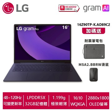 LG樂金 gram Pro 16吋 OLED極致輕薄AI筆電 星辰藍 16Z90TP-K.AD89C2
