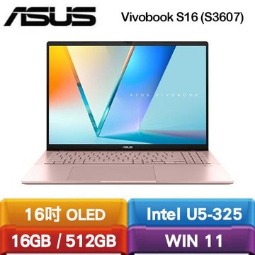 ASUS華碩 Vivobook S16 S3607AA-0072C325 16吋筆電 瑰蜜粉