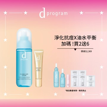d program 敏感話題 淨荳益生水潤組 買2送6(均衡/淨荳任選)