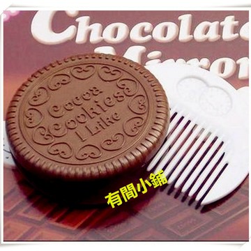 全店商品滿77元出貨:巧克力餅乾鏡梳 夾心化妝鏡 便攜鏡梳 隨身鏡子梳子 小鏡子 小梳子