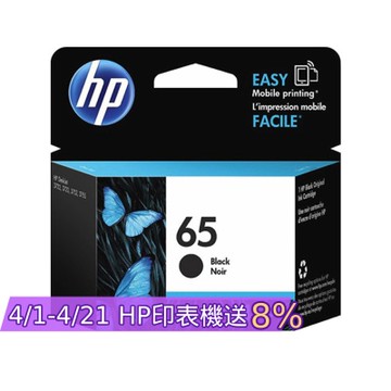 HP 65 N9K02AA 黑色 原廠墨水匣 適用機型DeskJet 2623/3720/3721/3723/3724/ENVY 5020