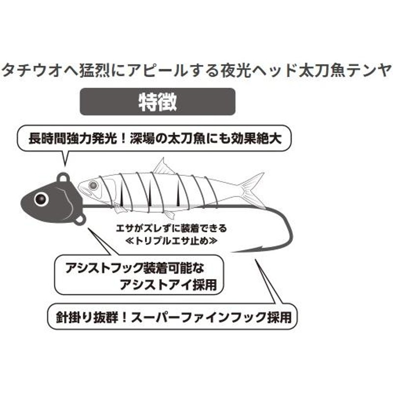 ヤマシタ/YAMASHITA 猛光太刀魚テンヤ 船ダブル 50号 2本針・ダブル