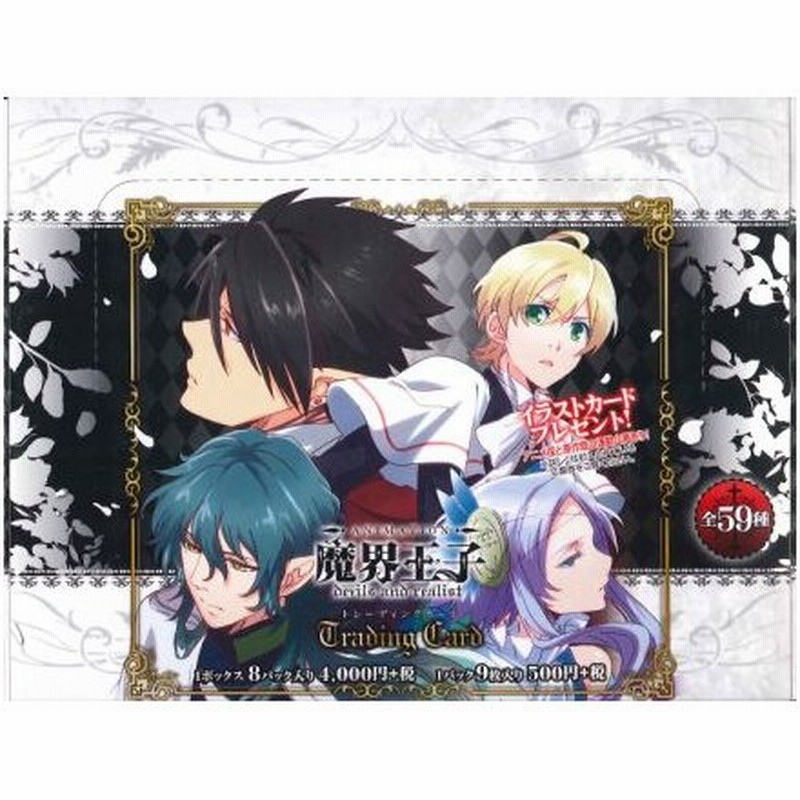 セール 魔界王子devils And Realist トレーディングカード アニメ版 Box 通販 Lineポイント最大0 5 Get Lineショッピング