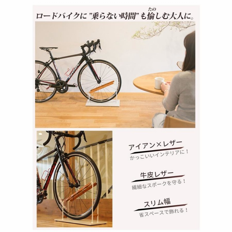 自転車スタンド 室内用 ロードバイク用 1台用 おしゃれ ラック 自転車置き場 送料無料 通販 Lineポイント最大0 5 Get Lineショッピング