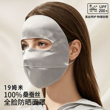 台灣熱賣桑蠶絲防曬麵罩女夏季護全臉真絲口罩戶外防紫外綫防風遮陽臉基尼0701 PNQV