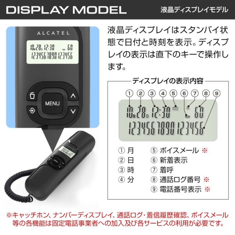 電話機 おしゃれ 壁掛け 固定電話機 電源不要 シンプル ナンバー