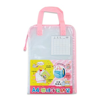 A4聯絡簿收納袋
