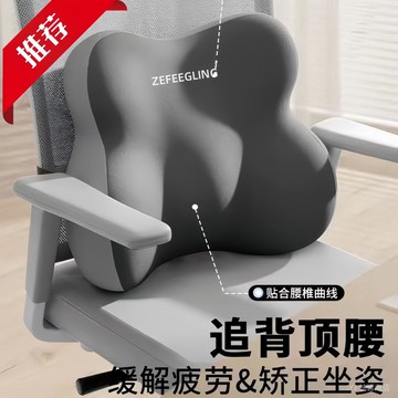 ✨可開發票#腰靠辦公室座椅靠墊久坐護腰乳膠坐墊腰頸支撐靠背腰托護#免運