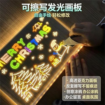 LED亞克力可擦寫留言畫板USB發光手寫板跨境DIY氛圍小夜燈源頭工