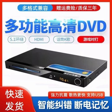 （爆款熱賣）（國際精品）【免運】家用DVD影蝶機高清MP3播放器CD遊戲光蝶VCD視頻全格式藍光電影