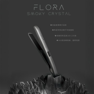 專業沙龍品牌 FLORA 芙蘿拉 煙晶灰鈦離子夾-窄版