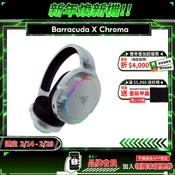 Razer 雷蛇 Barracuda X Chroma 梭魚 無線耳機 Phantom 白 雙模連線 電競耳機 雷蛇耳機