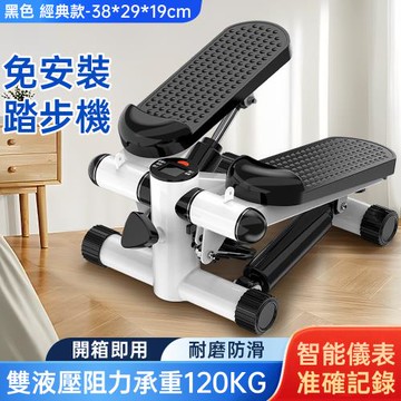 踏步機 家用減肥機 腳踏機 腳踏機免安裝健身器材 低噪音 LED顯示器 防滑按摩板 承重240斤 不佔空間 免安裝
