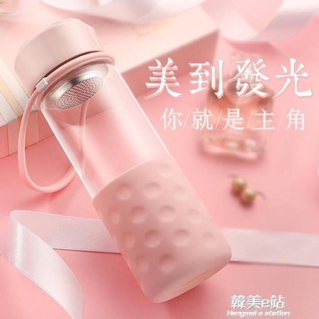 玻璃杯便攜女士可愛加厚家用創意花茶杯過濾隨手杯耐熱水杯子 雙11全館免運
