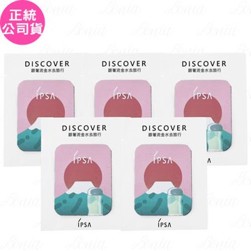 IPSA 茵芙莎 磁鐵*5(公司貨)