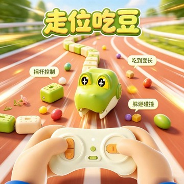 免運🔥本土出貨童年小遊戲遙控貪吃蛇兒童益智遊戲機遙控操控躲避碰撞吃豆變長
