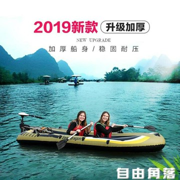 2/3/4/5人橡皮艇充氣船皮劃艇釣魚船充氣鋪漁船加厚漂流船 雙11全館免運