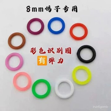 ✨桃園有貨✨信鴿五彩膠圈彩圈環識別環信鴿彩色腳圈環鴿子腳環記號觀賞鴿膠圈 61D1