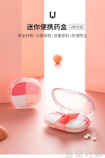 日本小藥盒子大容量便攜7天分裝藥品盒小號迷你隨身早中晚分藥器 99購物節