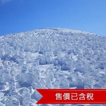 清艙~東北搭藏王中央纜車冬季絕景藏王樹冰.銀山溫泉街.採果體驗.大內宿.JR東北新幹線.美食溫泉五日｜東京進出_26JT101TRW