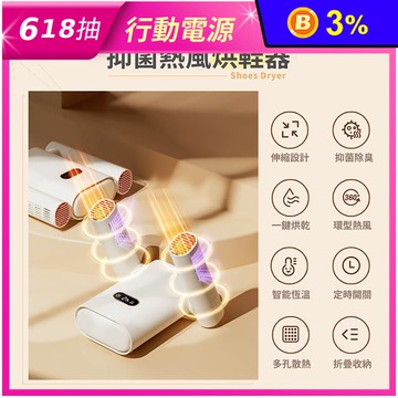 【向物】 向物熱風烘鞋器Pro 除菌定時版 台灣版 除溼器 烘鞋器 乾燥器