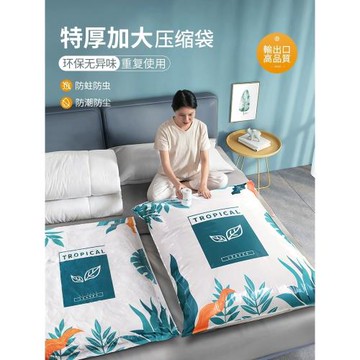 抽氣真空壓縮袋裝被子衣服行李箱衣物家用旅行收納袋子特大號加厚