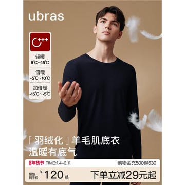 ubras羽絨化羊毛男士保暖內衣套25新款秋衣秋褲發熱加絨單件上衣