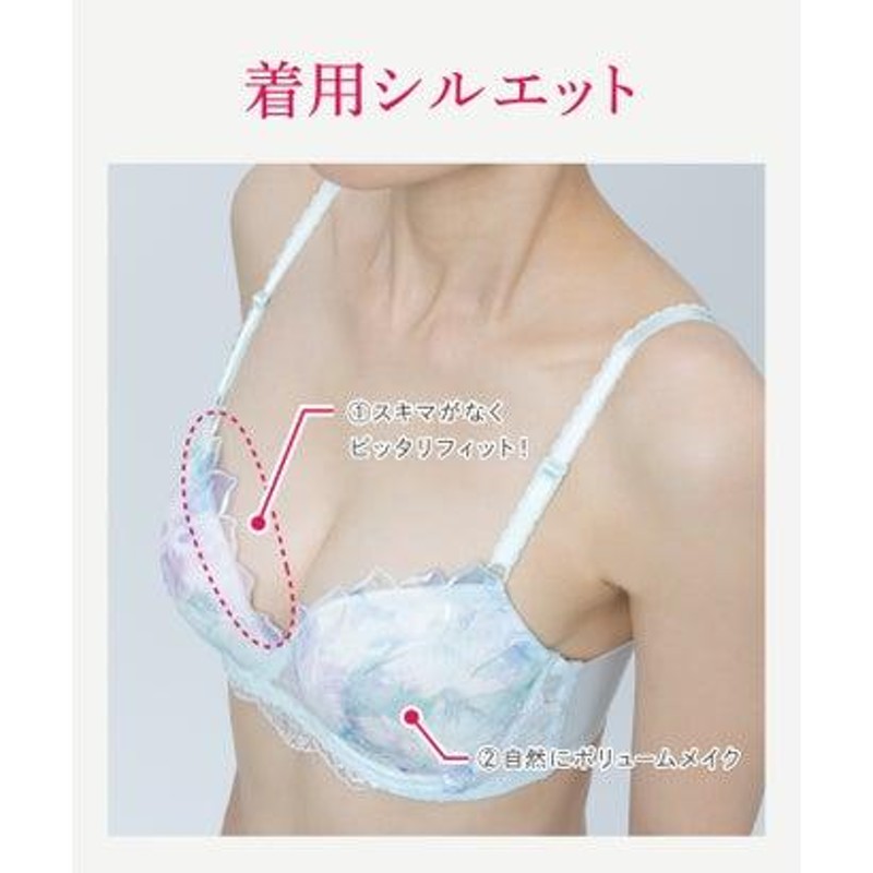 ウイング Wing ブラジャー バストとカップのすきまにフィット 自然にボリュームメイク ソフトなつけごこち 背中すっきり 【スキマフィットブラ】 |  LINEブランドカタログ