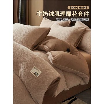 2025新款冬季牛奶絨床上四件套加厚加絨珊瑚絨床單被套床品三件套