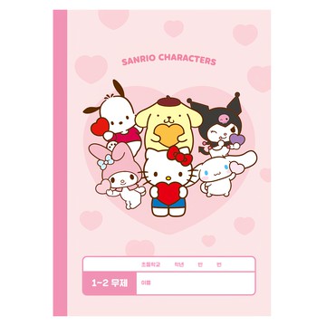 Sanrio 三麗鷗 小學筆記本 1~2年級 無格  8個  粉色