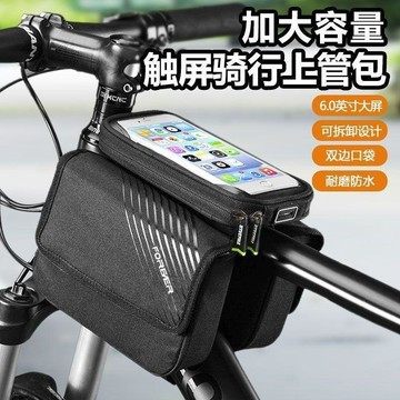 🎀樂貝兒熱賣🎀新款自行車包前樑包 山地車公路車 上管雙邊手機包 騎行裝備大全 加大容量骑行管包 可拆卸式 触屏管包