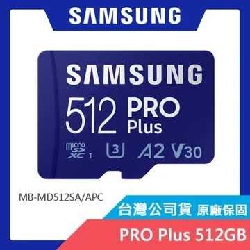 SAMSUNG 三星 PRO PLUS microSDXC UHS-I(U3) 512GB記憶卡