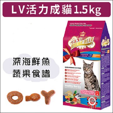 ★國際貓家★LV藍帶精選頂級貓食(活力成貓系列)-1.5KG