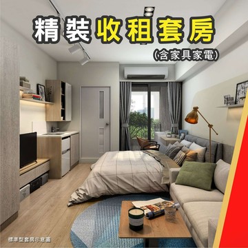 興大1年屋精裝雙套房｜台中市大里區中興路一段