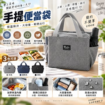 🚀隔日達🌙午餐包 保溫雙口袋 大容量 便當包 可印上logo 飯盒包