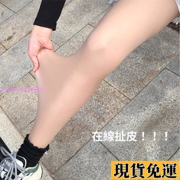 悅裳💎低價免運💎光腿肉色神器 韓國爆款光腿神器 美腿絲襪 秋冬內刷毛褲襪 超自然打底褲 膚色絲襪 隱形光腿神器 上班