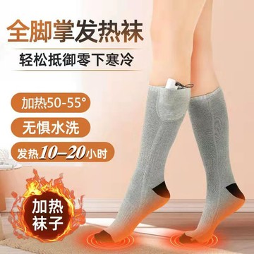 電熱保暖襪 發熱襪 充電保暖襪 充電加熱襪 保暖發熱襪 電暖襪 滑雪電暖襪 電熱襪子 加熱襪 聖誕禮物 中筒襪 暖腳寶