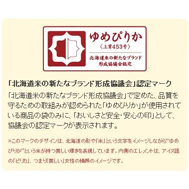 ミツハシ 無洗米 ゆめぴりか 5kg 令和4年産