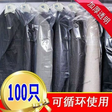 💥台灣出貨💥衣服防塵罩透明掛衣袋傢用防塵袋衣服套幹洗店一次性大衣西服防塵罩 衣服防塵套 外套防塵套 大衣防塵套防塵套