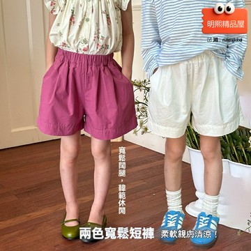 【韓版洋氣】女童熱褲 兒童短褲 夏季短褲 休閒短褲 闊腿褲 女童褲子 純棉透氣 寬鬆舒適 日常穿搭 幼兒園外出