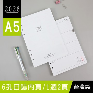 珠友 BC-60428 2026年A5/25K 6孔日誌內頁-1週2頁/左四右三/活頁週誌/傳統工商行事曆/年度計劃本