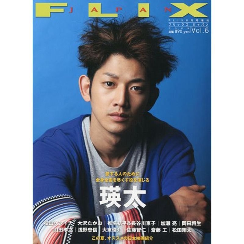 FLIX JAPAN フリックス・ジャパン 2009年 06月号 雑誌