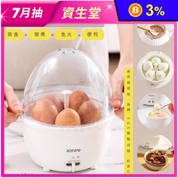 【KINYO】小蛋煲蒸蛋機煮蛋器(STM-6565)