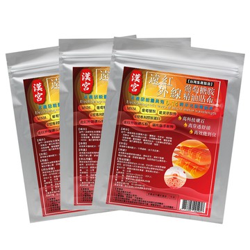 金牌 漢宮-遠紅外線葡萄糖胺超大精油貼布(量販包) 3入(共30片)