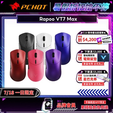 Rapoo 雷柏 VT7 MAX 無線電競滑鼠 電競滑鼠 8k滑鼠 夜光藍 大手全握姿 無線滑鼠 雙模連線 對稱型